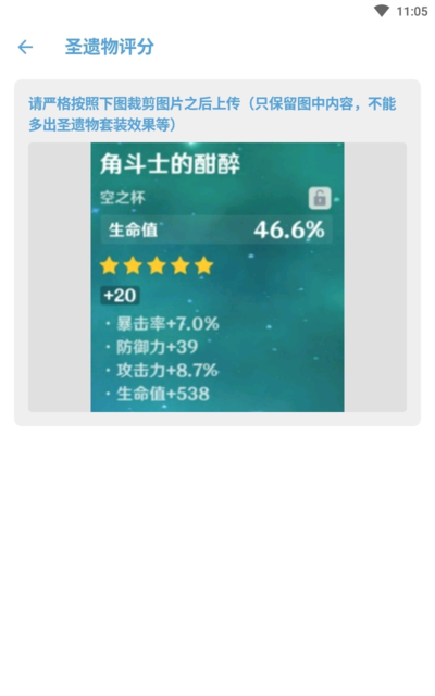 应急食品app原神