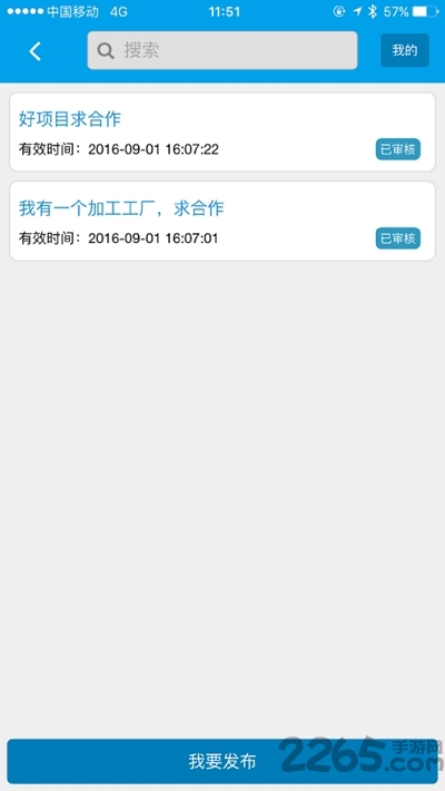 潍坊创业大学手机版