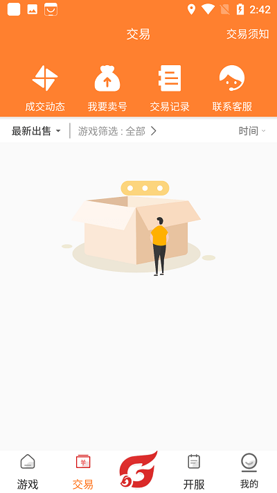 斑鸠游戏手机版