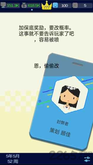 我要做游戏最新版