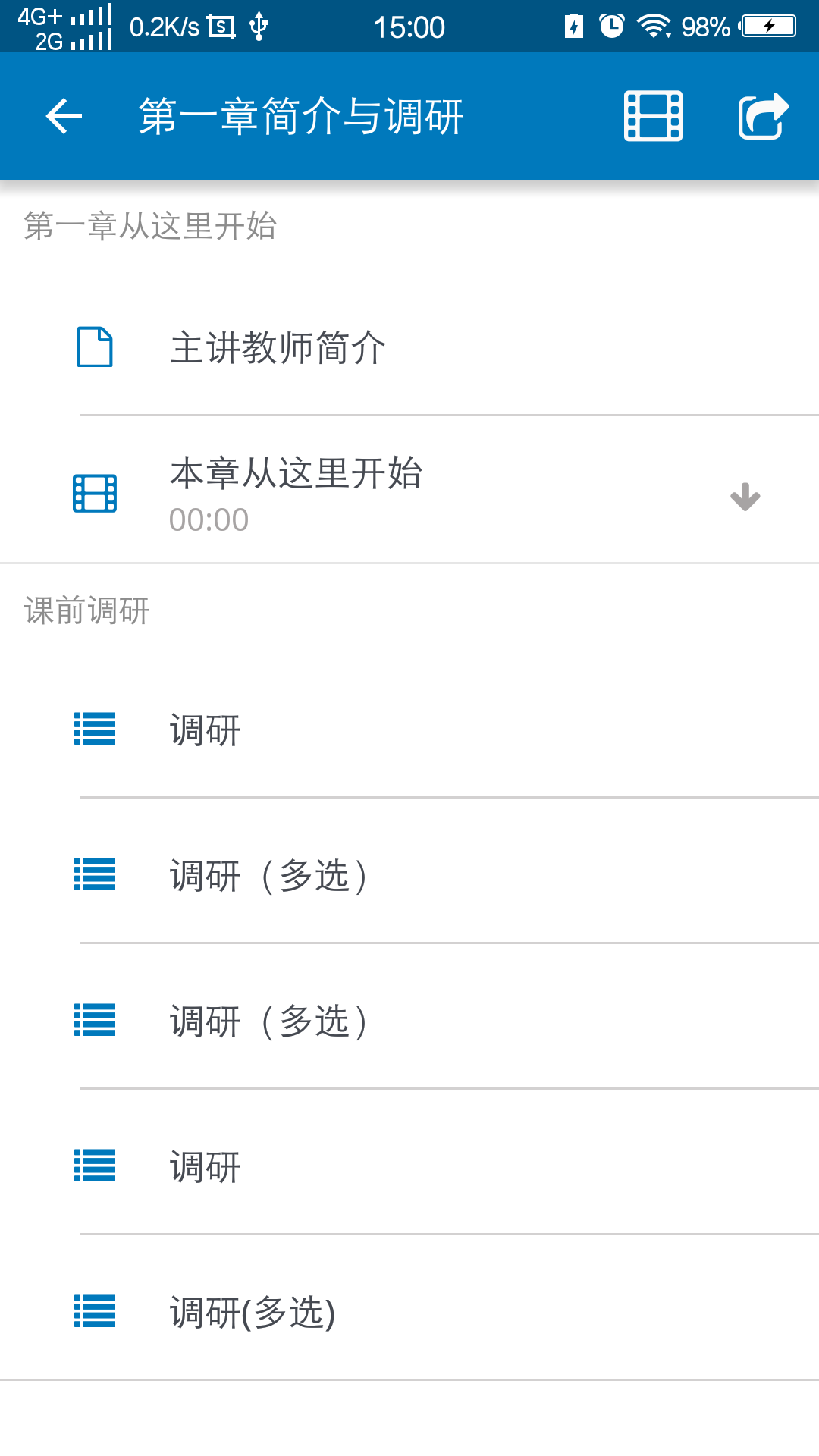 口袋大学app 口袋大学客户端下载