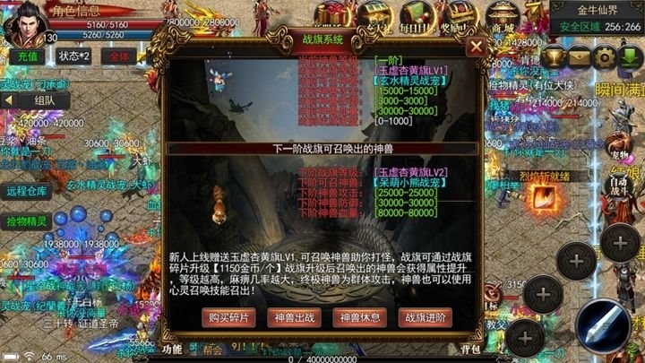 神途征战官方版