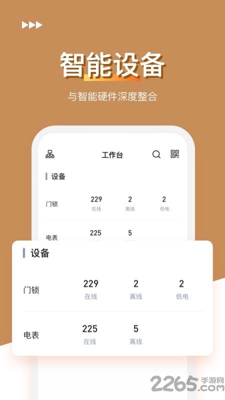 金茂公寓管家app
