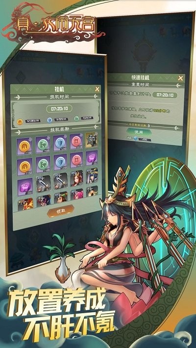 真大闹天宫最新版