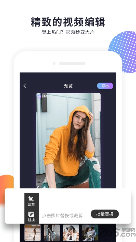 快制作app