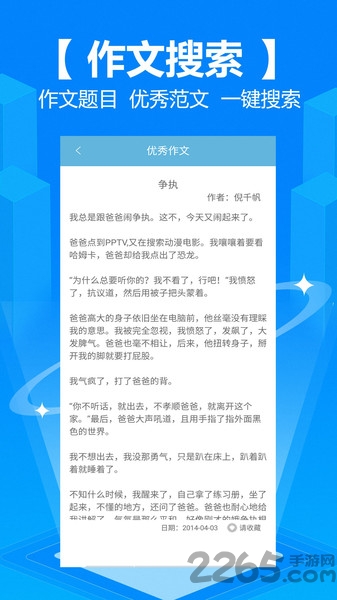 学霸作业搜题app