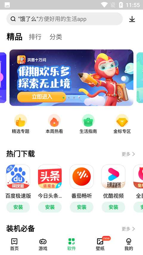 联想游戏中心app官方版使用教程