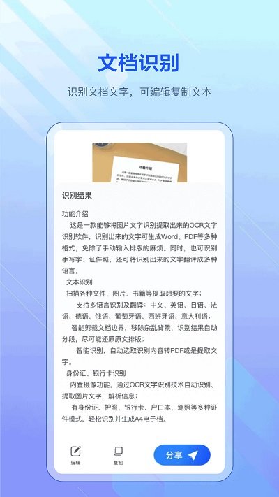 扫描软件手机版