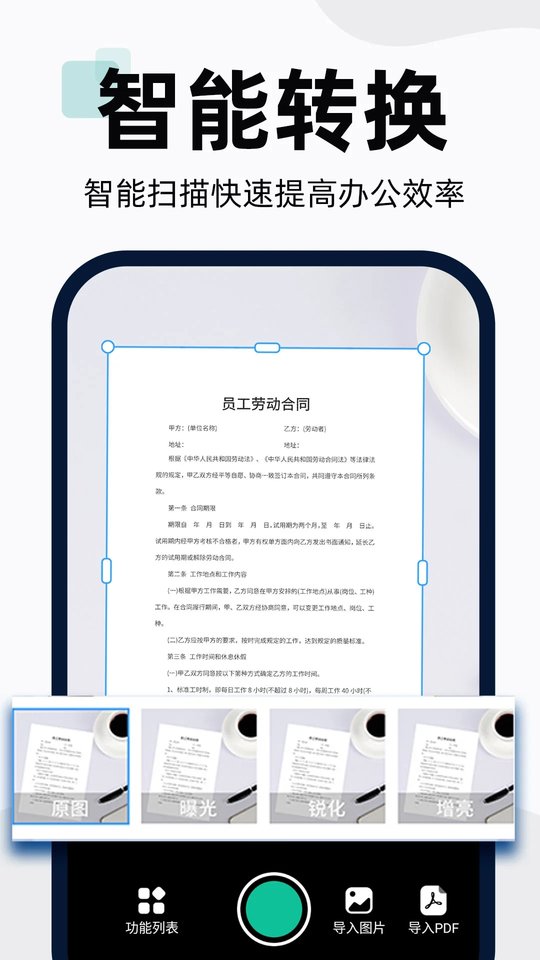 扫描全能王PDF客户端 扫描全能王PDF软件下载