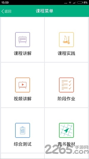 中山大学移动门户app下载
