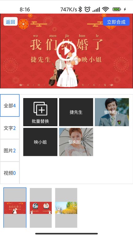 捷映视频制作软件