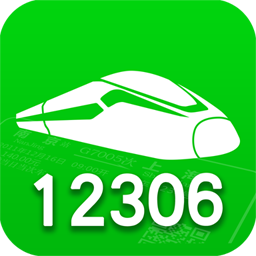 绿行买火车票手机版