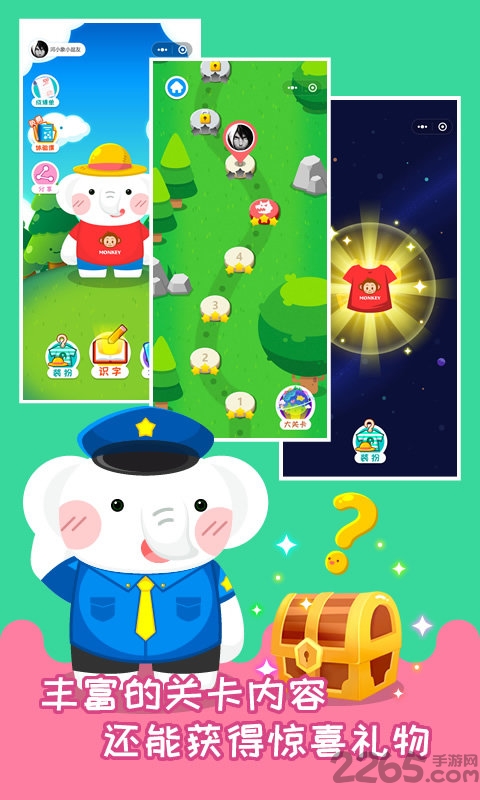 河小象趣味识字app下载 河小象趣味识字手机版