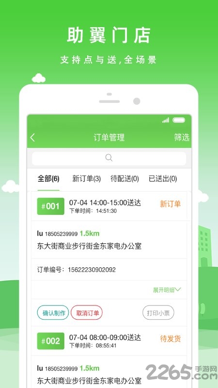 优品街零售通app