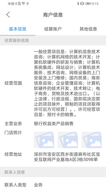 68零售家官方版