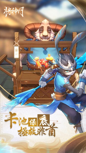 将神门最新版