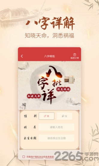 周易起名取名软件