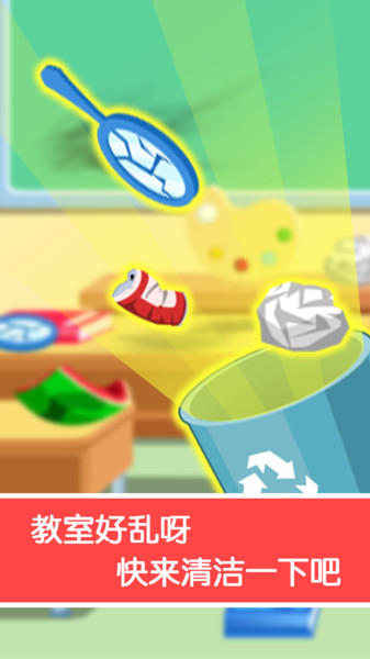 宝贝启蒙幼稚园手机版