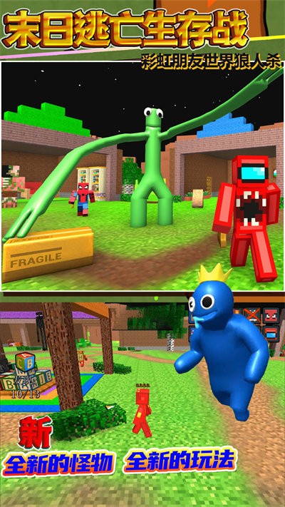 末日逃亡生存战官方版