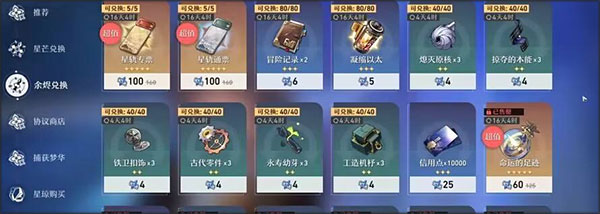 崩坏星穹铁道国际服攻略