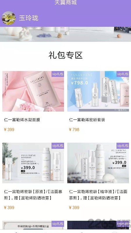 红禾新零售手机版