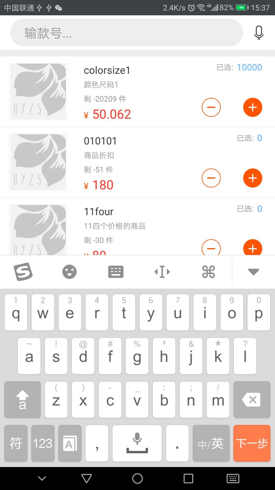 店员助手手机版下载