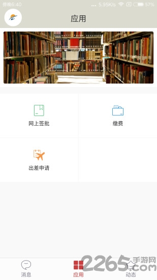 辽宁中医药大学