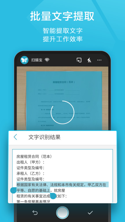 scannable app(又名扫描宝)