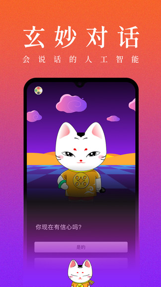 开卦周易告诉你答案app