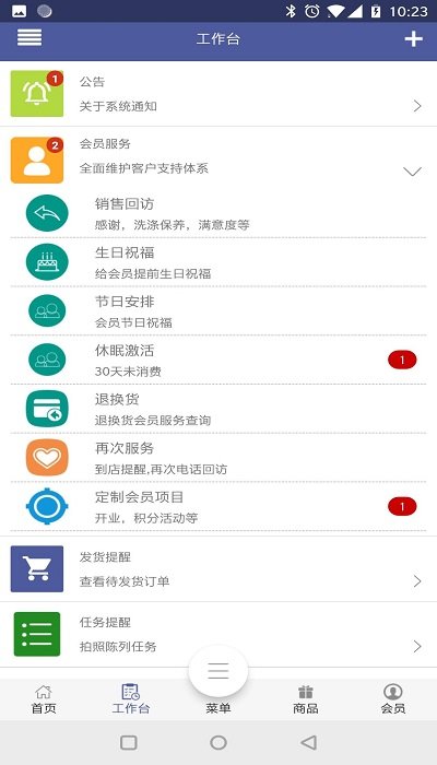 超级零售手机版