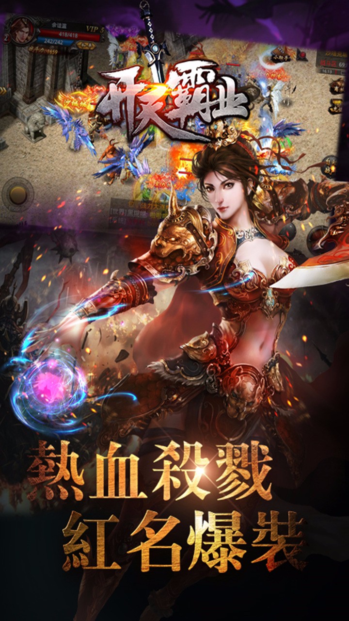 开天霸业1.76腾讯版