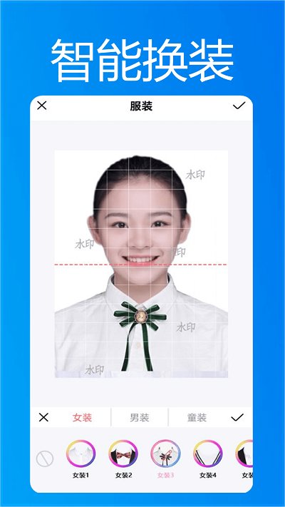 美颜换装证件照客户端