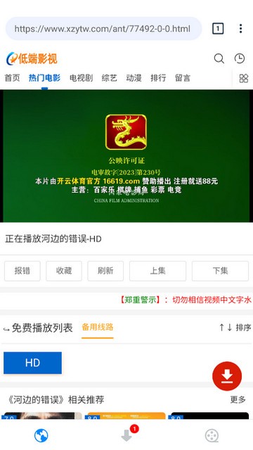 sup视频下载器app(Sup downloader)
