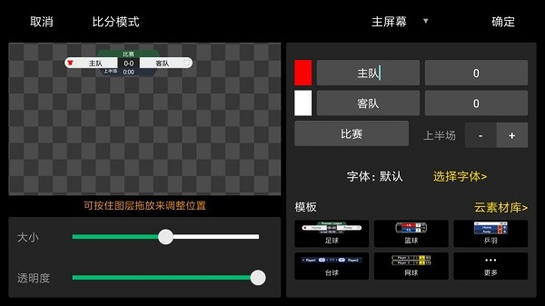 禾苗live官方版(改名V导播录屏)