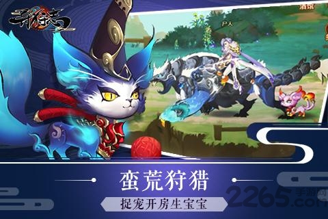异狩志手游 异狩志游戏下载