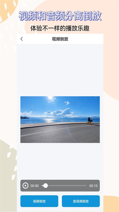 旋木视频提取app