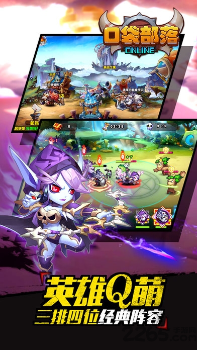 口袋部落官方正版