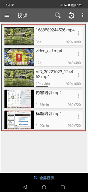RMVB Player HD 使用教程