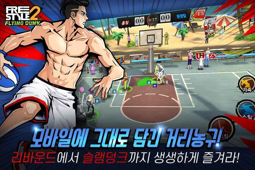 街头篮球2扣篮手机版