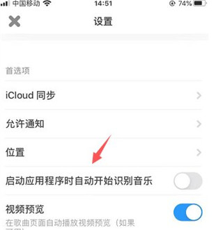 shazam软件怎么使用 shazam使用教程