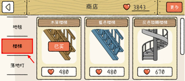 萌宅物语上二楼的操作方法 萌宅物语上二楼攻略