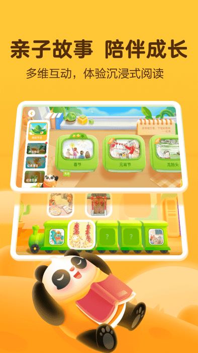 熊小球启蒙家庭端app