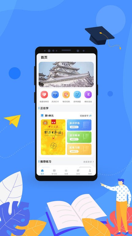 易学通官方版