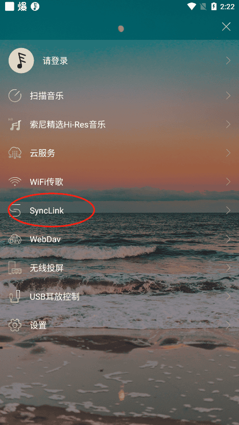 eddict player中的synclink功能如何使用 eddict player中的synclink功能如何使用教程