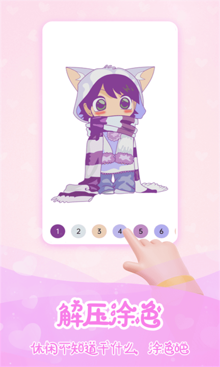 数字填色派对app下载