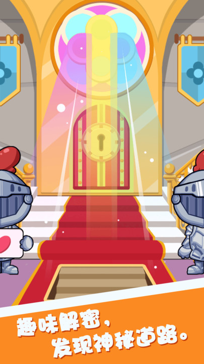 启蒙欢乐小屋手机版