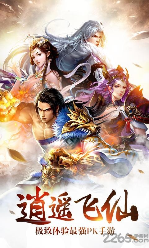 诛神乾坤手游应用宝版