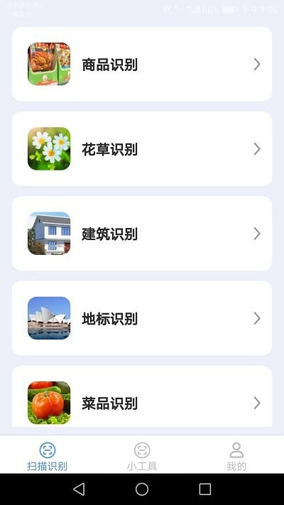 超能扫描仪app下载