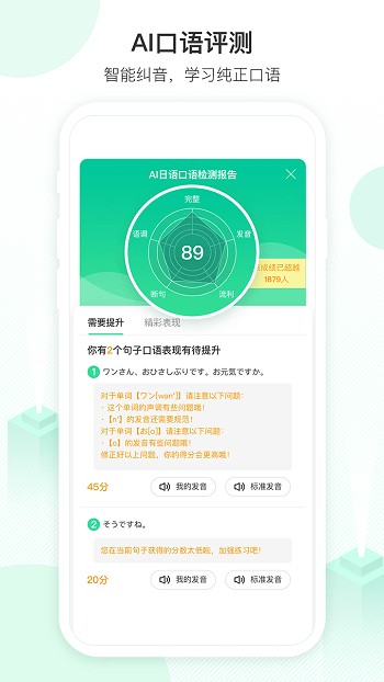 词道学日语单词最新版