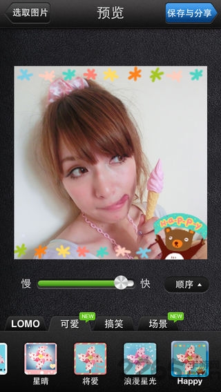 美图gif制作软件